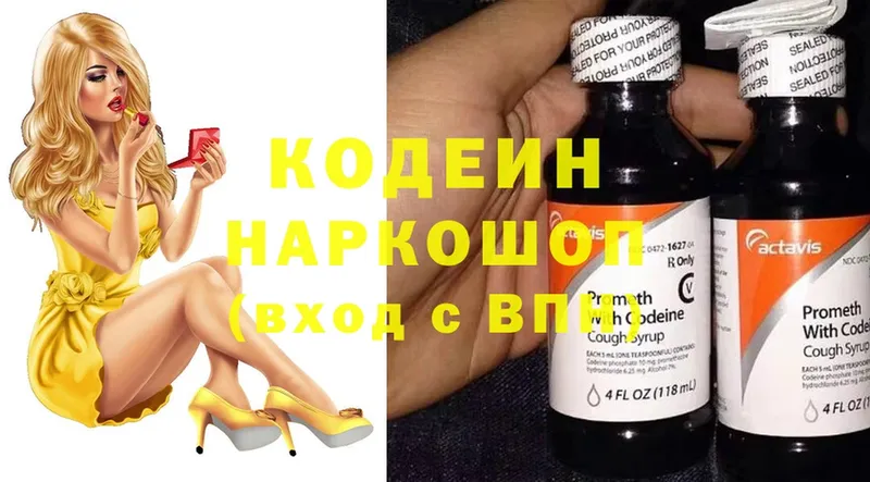 Кодеиновый сироп Lean напиток Lean (лин)  Кизилюрт 