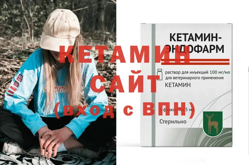 КЕТАМИН VHQ  Кизилюрт 